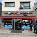 나주쌍치민물매운탕 이미지