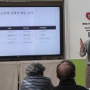 노후 건강 설계 교육 이미지
