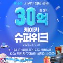 케이슈퍼딜