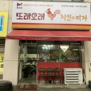 또래오래춘천
