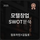 라인모텔 이미지