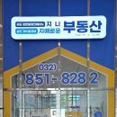 지니공인중개사사무소 이미지