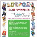 6차 메가타운 영어원서 지도합니다 (ERC 영어독서클럽, 7세~초등 전학년) 이미지