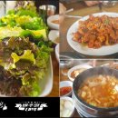 우렁각시쌈밥 네이버블로그