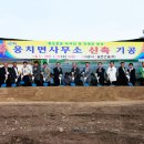 웅치면사무소 이미지