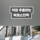 흑염소명가 이미지