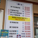 강촌민물매운탕 이미지