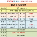 송담지엔하임2차 | 평택시 안중읍 송담지엔하임2차아파트 경매