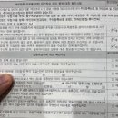 대원가축병원 | 자랑스러운 민방위 대원의 얀센 백신 체험기