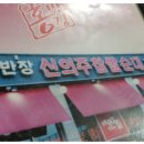 홍반장순대전문점 이미지