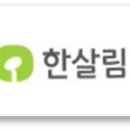 한살림전북소비자생활협동조합 네이버블로그