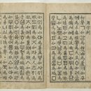 청해표구 | ㆍ최완수 간송미술관 한국민족미술연구소 소장… 겸재 그림 처음 봤을 때 “식민사관 한 방에 날릴 수...