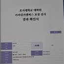 호서대학교에서 박사학위 받음 2023년도 이미지