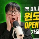 윈도우에서 OPENCLAW 사용하기 가장 쉬운 방법 이미지