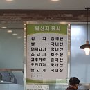 벌말기사부페 이미지