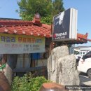 부강어린이집 | 뼈다귀해장국 막걸리 무한제공 유명한 세종 부강맛집 진성민속촌 부강본점 내돈내산 후기