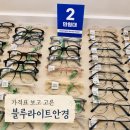 라이트안경 | 부평안경점 오늘의안경 부평아이즈빌점｜가격표 보고 고른 블루라이트안경 후기
