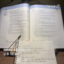 김동준 소방학 기출빈칸스터디 1주차 2일 이미지