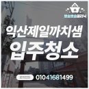 제일까치샘아파트 이미지