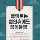 플랜트스터디카페무전점 이미지