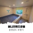 버니프렌즈호텔 | [보령 키즈호텔] 아이들이 놀거리 가득한 버니프렌즈호텔 디럭스룸 후기