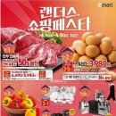 (주)이마트 양재점 이미지