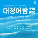 대청기획 - 칠곡군 대교길 40 | 대청기획