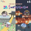 동래읍성축제, 24~26일 열려…"역사와 미래 잇는 축제 한마당" 이미지