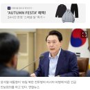 윤석열, 北 러시아 파병에 “상황 좌시 않고 대응하겠다” 이미지