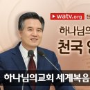 [하나님의교회 설교] - 천국언어 이미지