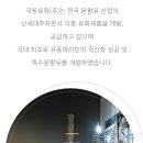 (주)경인석유 이미지