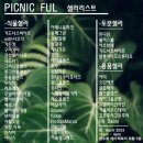 풀마켓 네이버블로그