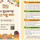 청수도서관 이미지