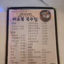 미소복국수집 | [천안안주맛집] 해물파전 국수맛집 미소복국수집