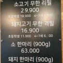 김포소한마리