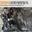 미광정비 이미지