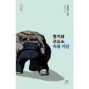 청기와주유소 - 안양시 만안구 만안로 114 | 청기와주유소
