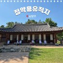 세종시 역사 발자취 따라가기 | 정약용 생가부터 실학박물관까지, 남양주 역사여행 코스 추천