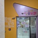 아이봄치과의원 이미지