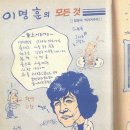 음악 좋아하는 사람이면 최소한 한 권 이상은 갖고 있었을 옛날 악보책 이미지