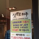 JOY노래연습장 이미지