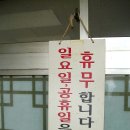[부산 남천동 맛집] 된장찌게가 맛난집 ~ 우정식당 이미지