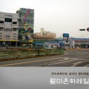 월미은하레일역 옆 네이버블로그