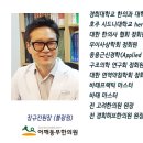 장규진한의원