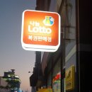 중앙복권방 이미지