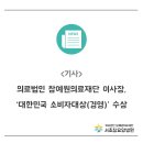 의료법인백세의료재단백세요양병원 이미지