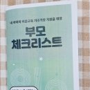 시립은계어반리더스어린이집 이미지