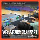 금천초등학교 | 청도금천초 미래기술 체험행사 후기｜플라잉VR·AR·모션인식 체험으로 가득했던 체육관 현장