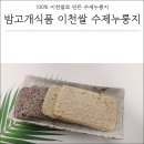 밤고개식품