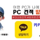 홍컴퓨터프라자